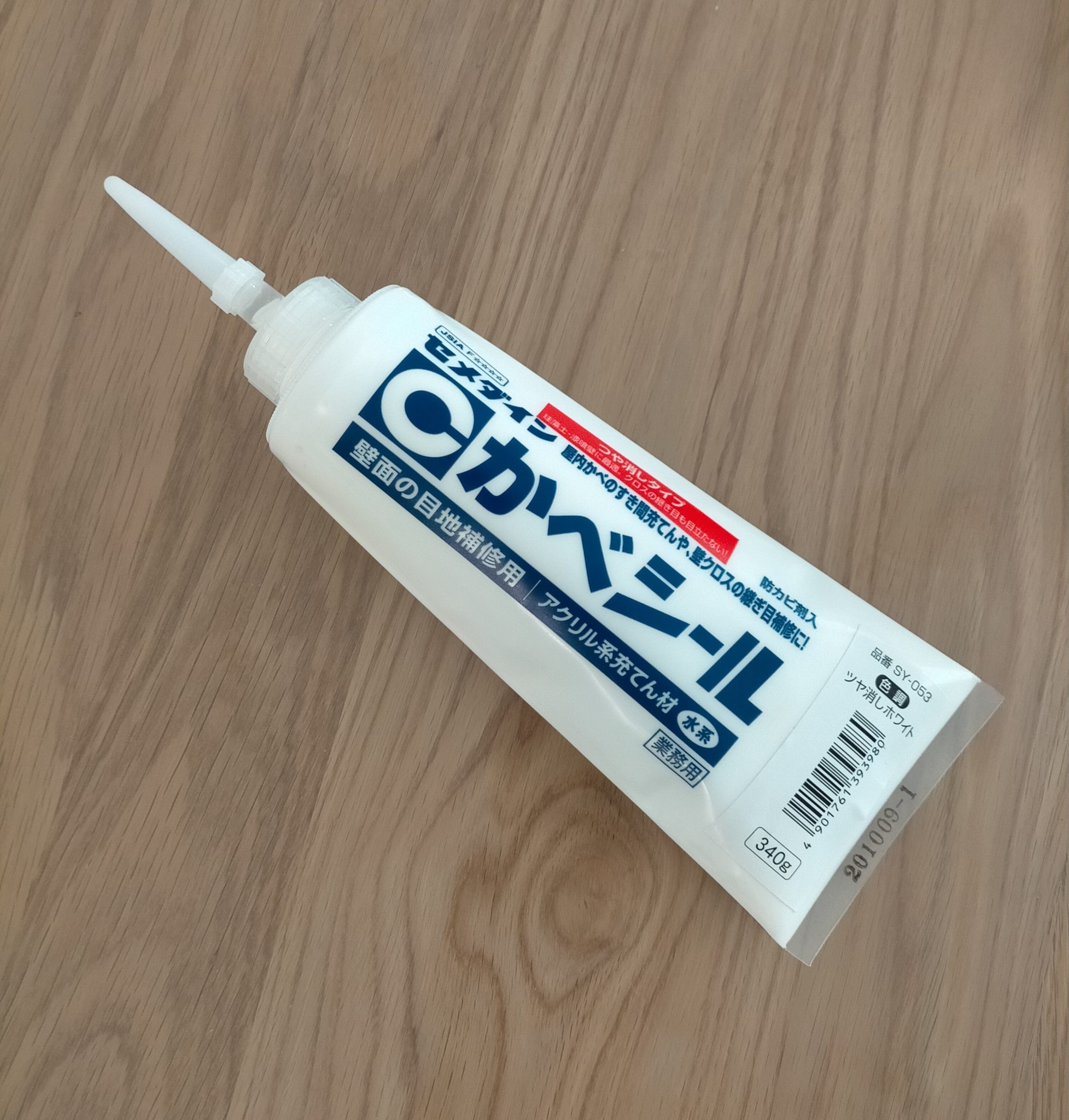 誤ってネジで穴を開けてしまった 壁紙の補修は簡単です カベシール カベコーク でコーキング きゅれまっ Curation Magazine