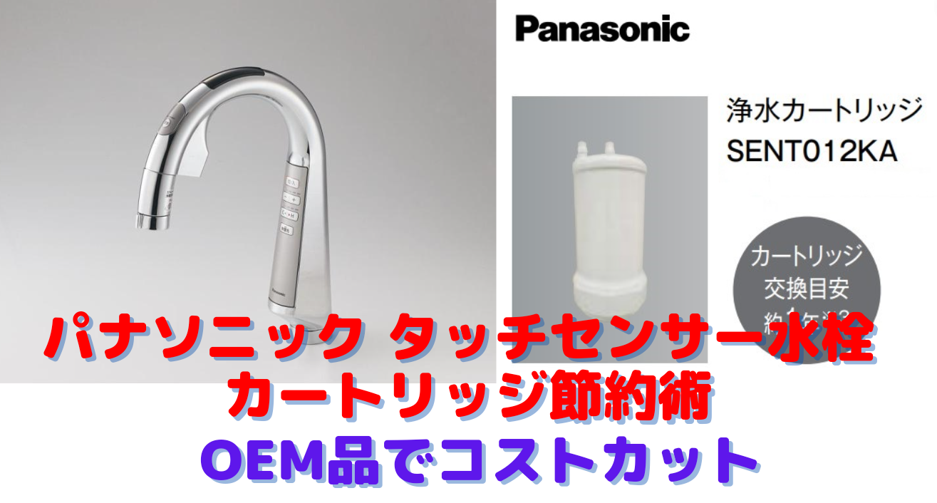 キッチン水栓  パナソニック製（Panasonic）QS01FPSWTEA　スリムセンサー水栓　　一般地用 - 2
