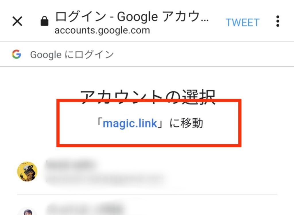 Spreadで作ったGoogleアカウントのウォレット ログイン Magic.linkとは