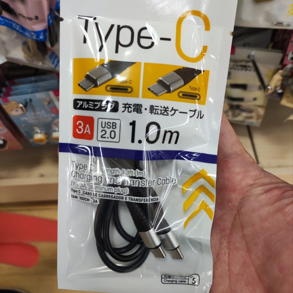 ダイソーUSBタイプC充電ケーブル110円 パッケージ